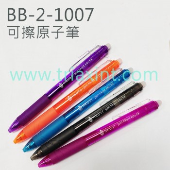 BB-2-1007-可擦原子筆